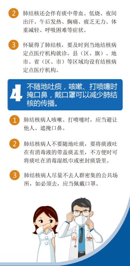 防治核心知识3.png